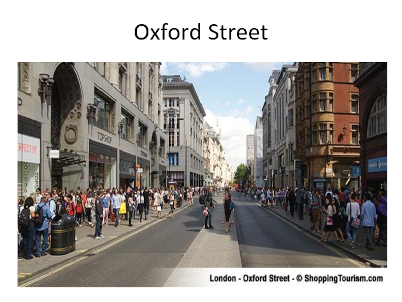 Oxford street презентация