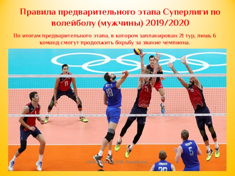 Полуфиналы волейбол мужчины россия расписание