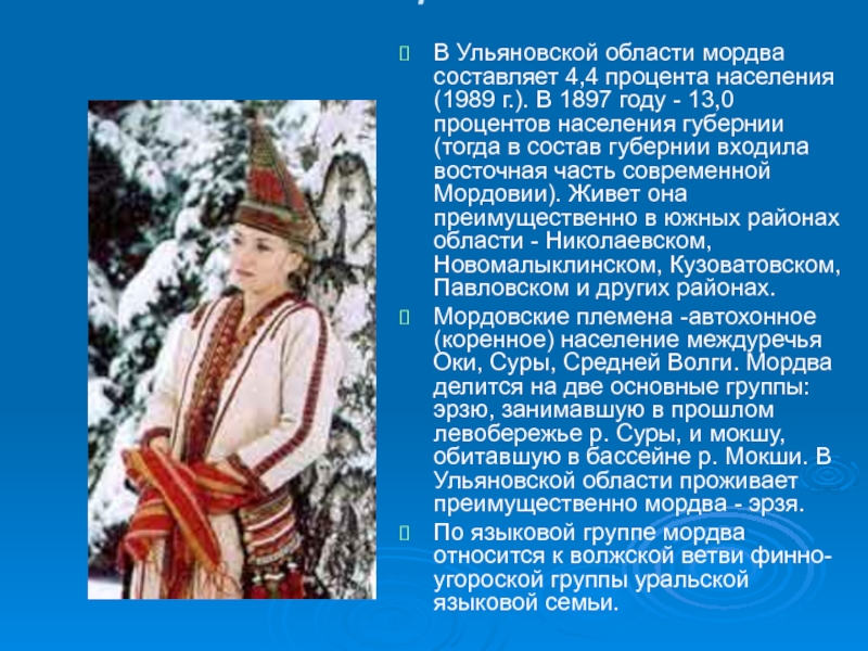 Доклад по культурам народов россии