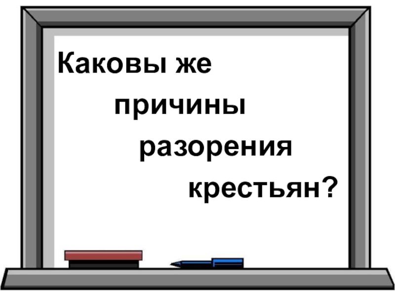 Презентация по теме земельный закон братьев гракхов