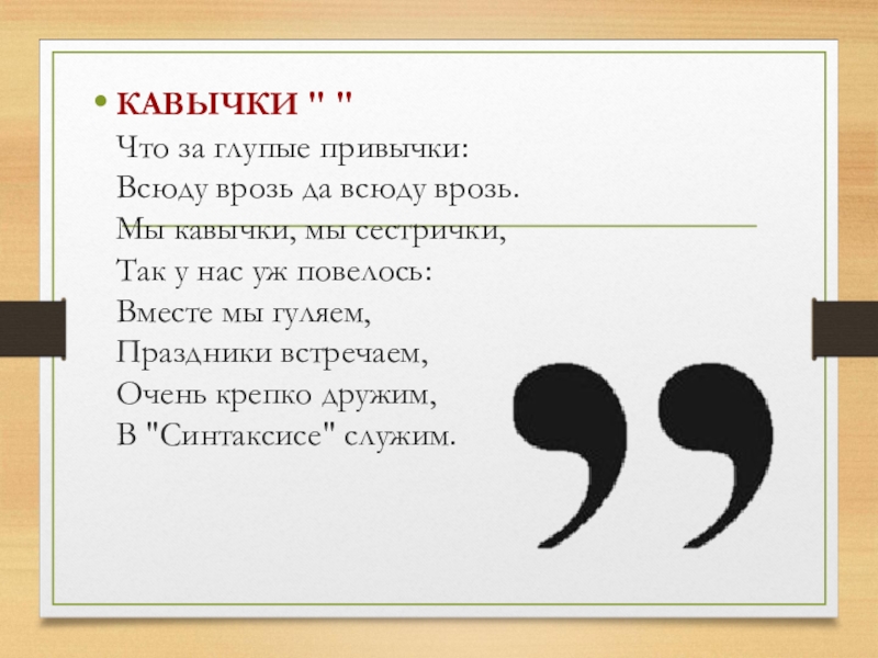 Нравится рисовать рисуй на здоровье знаки препинания