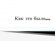 Презентация про близнецов Две капли