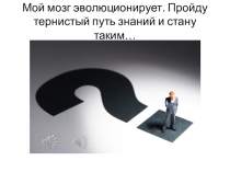 Конкурс Презентация Студент -2030