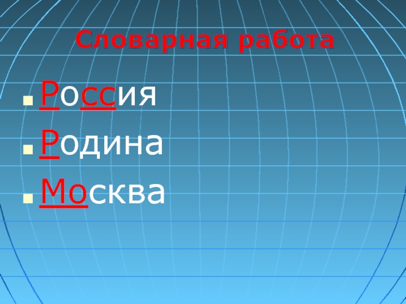 Города россии 8 класс презентация урок