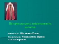 Презентация по историческому краеведению