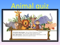 Презентация-викторина по английскому языку на тему Animal Quiz (5 класс)