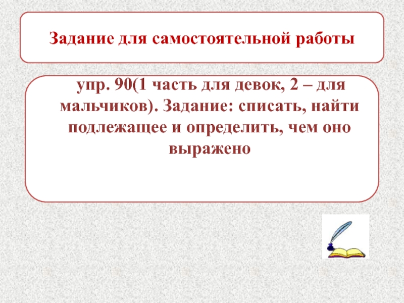 Упражнение подлежащее 8 класс. Подлежащее 8 класс задания. Подлежащее 8 класс упражнения. Упражнения на нахождение подлежащего 8 класс. Списать задание.