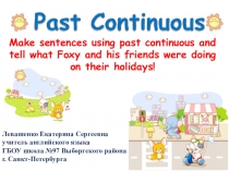 Презентация по английскому языку на тему отработка Past Continuous