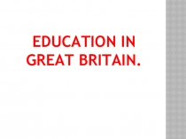 Презентация к уроку СМИ