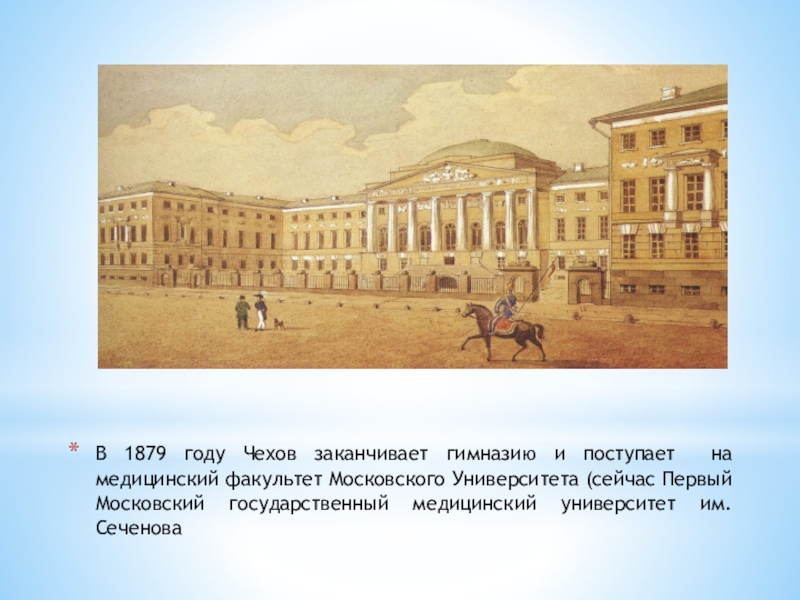 Юридический факультет московского университета в 18 веке презентация