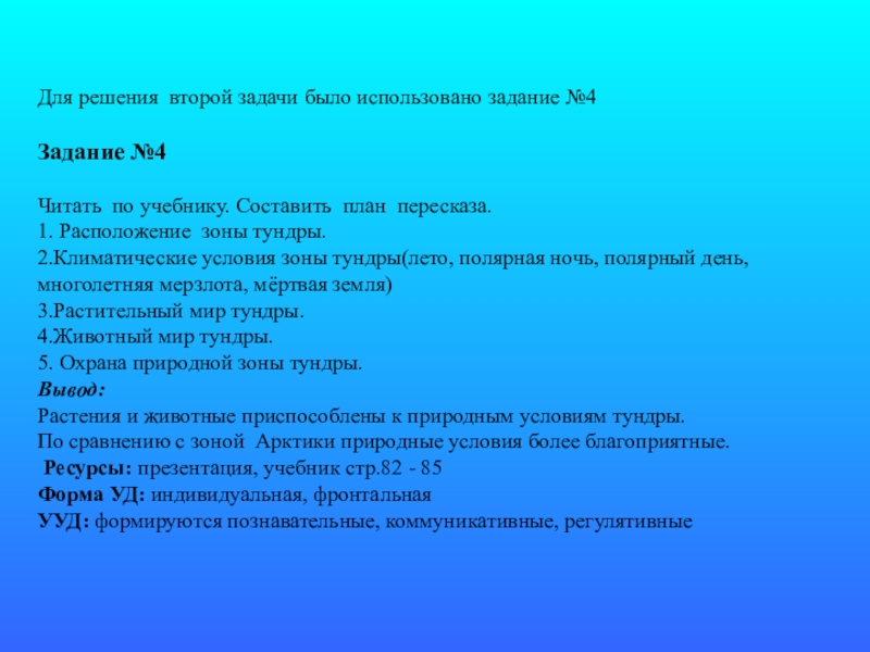 Составить план подробного пересказа. План пересказа по окружающему миру. Асино лето план пересказа. План пересказа 1 класс. План любого пересказа.