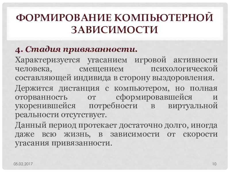 6 уровней привязанности детей. типы нарушения привязанности у ребенка. привязанность характеризуется. признаки нарушения привязанности. расслабленный избегающий тип привязанности.
