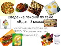 Презентация по английскому языку на тему