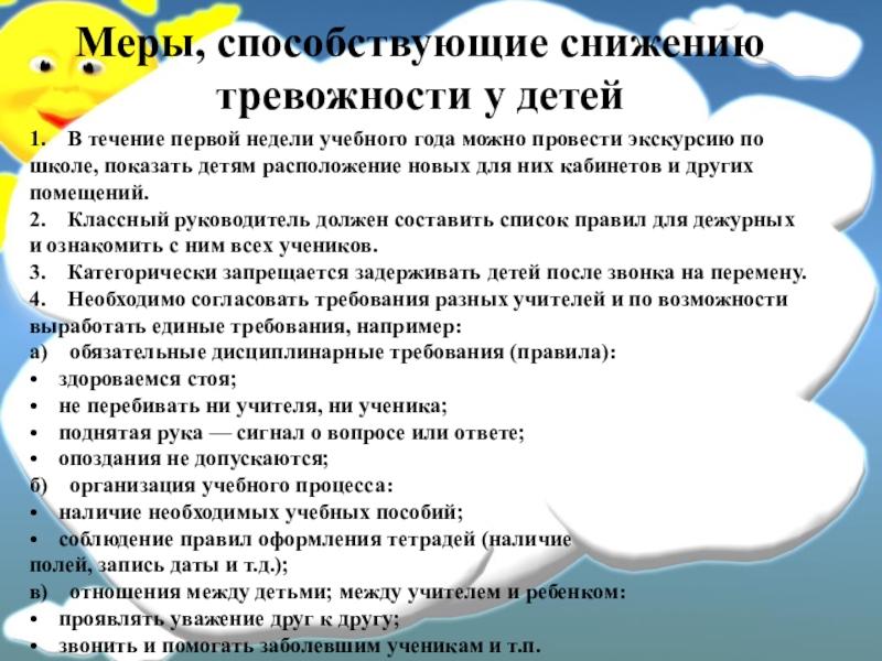 Тревожность и психологическое здоровье старших школьников индивидуальный проект