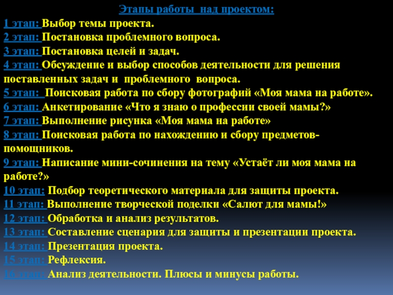 Можно ли утверждать что работа собрания для сочинения проекта изменила взгляды екатерины 2