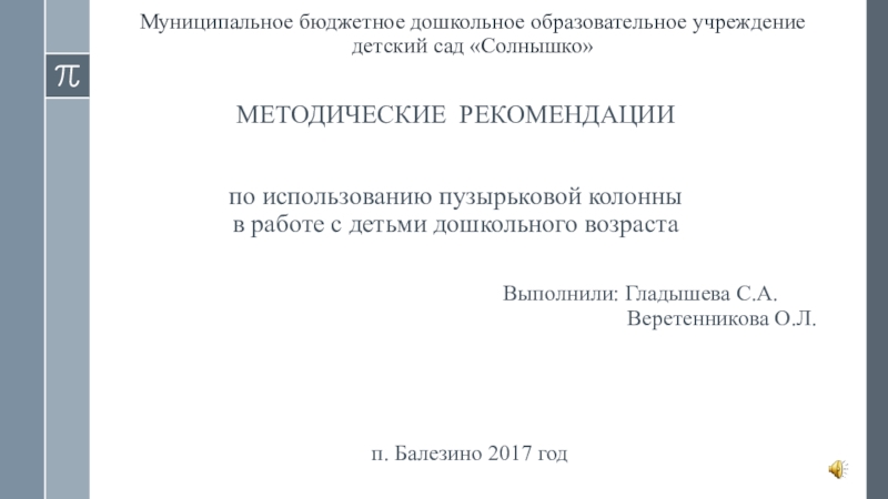 Представьте презентацию для родителей по использованию игр в домашних условиях не более 10 слайдов