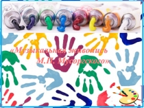 Презентация к уроку музыки в 5 классе на тему Музыкальная живопись М.П. Мусоргского.