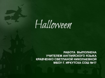 Презентация к внеклассному мероприятию Halloween