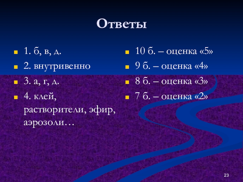 Оценка б. Оценка 5. 3,43 Оценка.