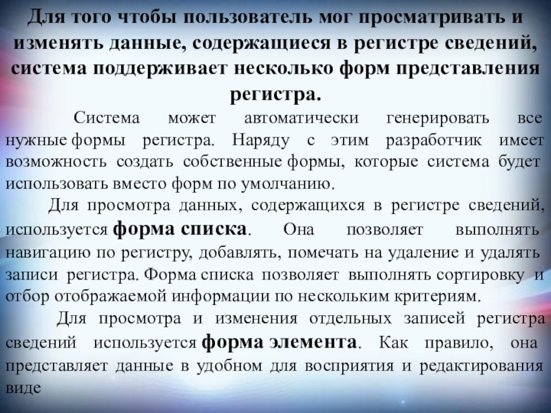 Записи регистра сведений стали неуникальными 1с как исправить