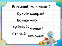 Презентация по русскому языку на тему Понятие о глаголе как части речи