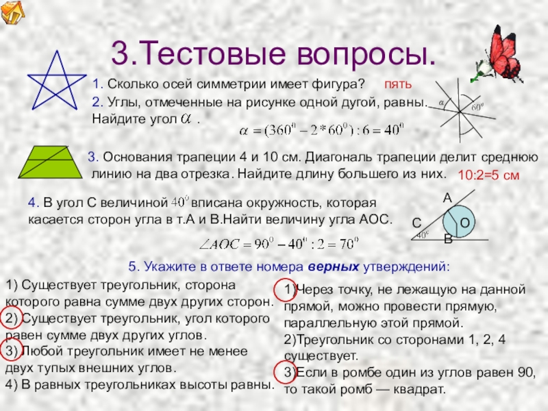 Треугольник сторонами 1 2 4 существует. Сторона треугольника равна сумме двух других сторон. Какова треугольника не существует. Существование треугольника сумма двух сторон. Треугольник существует если сумма двух сторон равна.