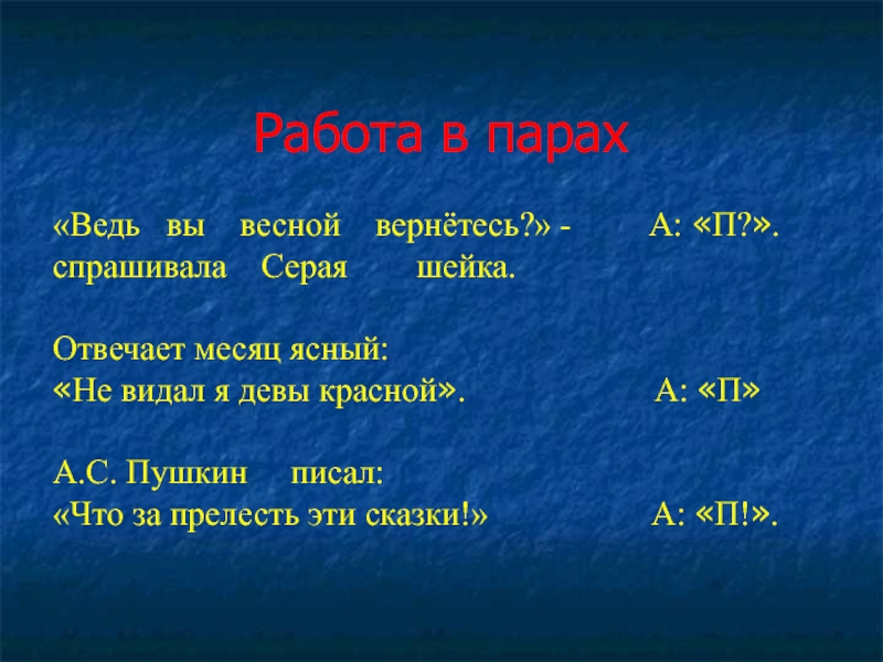 Презентация по русскому прямая речь 5 класс