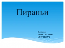 Презентация по окружающему миру