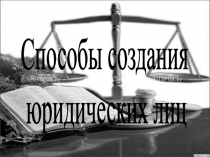 Презентация по праву на тему