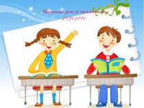 Презентация по математике по теме: Сложение многозначных чисел с переходом через десяток 1 класс Петерсон