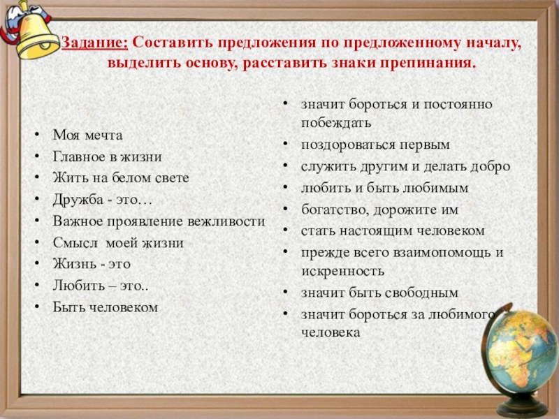 Прочитайте предложения составьте схемы расстановки знаков препинания между подлежащим и сказуемым