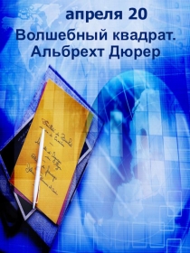 Презентация по математике на тему Решение логических задач ( 4 класс)