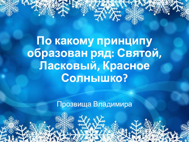 11 именно так в киевской руси называли зимний месяц в течение которого рубили лес