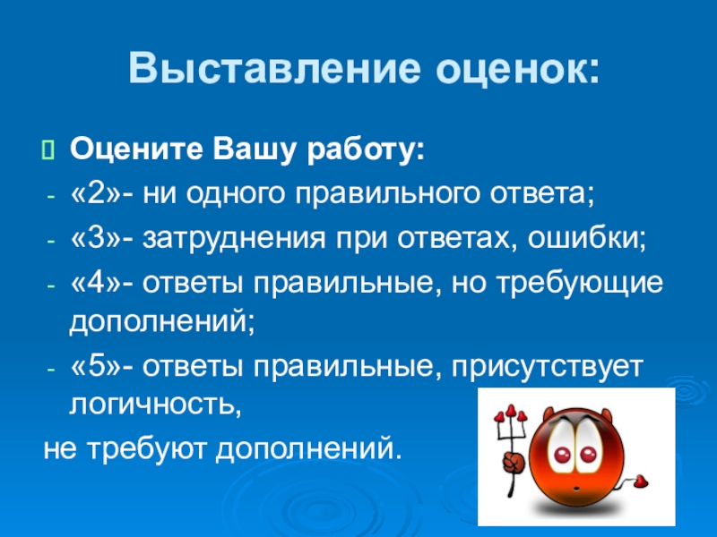 Ни одного правильного ответа. Выставление оценок. Выставьте оценки. Выставление секретов. УМК по профессии 43.01.02 парикмахер.