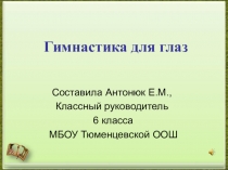 Презентация к классному часу Здоровье - это здорово!