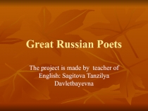 Презентация по английскому языку Марина Цветаева