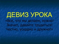 Презентация к уроку История вокруг тебя