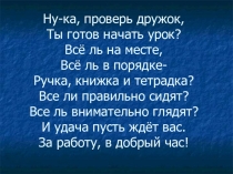 Презентация к уроку по математике Умножение обыкновенных дробей.