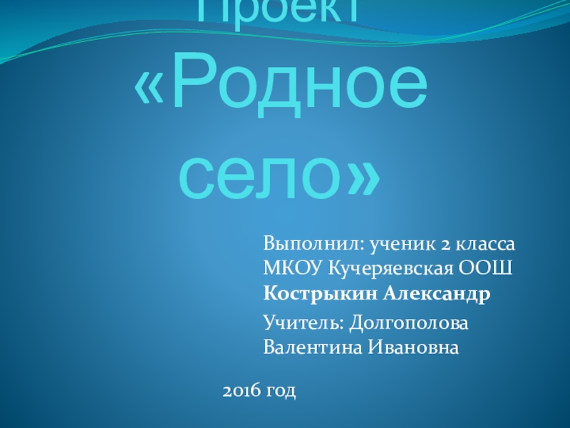 Евпатория проект по окружающему миру