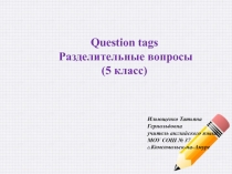 Презентация по английскому языку на тему  Question tags