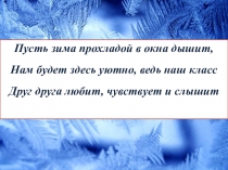 Презентация к уроку по русскому языку Второстепенный член предложения.Обстоятельство