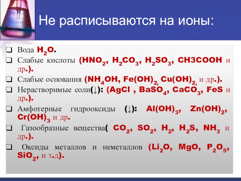 Запиши пропущенную формулу в схеме реакции h2co3 li2co3 h2o