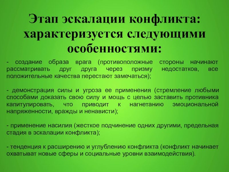 Эскалация стоимости в проекте зависит от