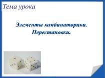 Презентация для 9 класса