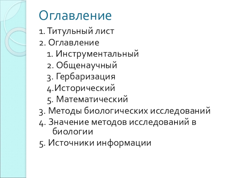 Исследования 10 класс