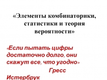 Табличное и графическое представление данных