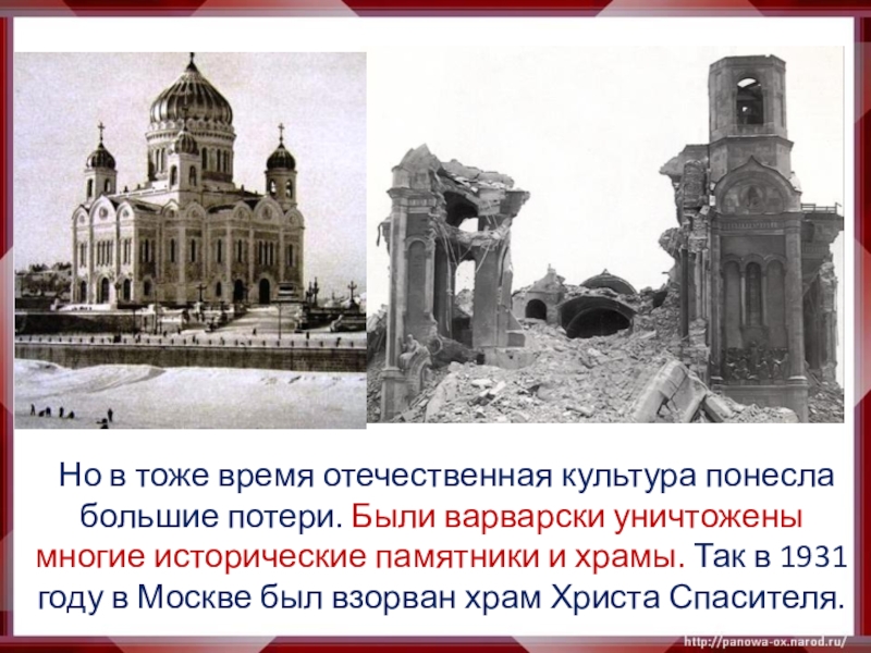 Страницы истории 1920 1930 х годов презентация 4 класс