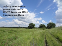 Презентация Россия - Родина моя