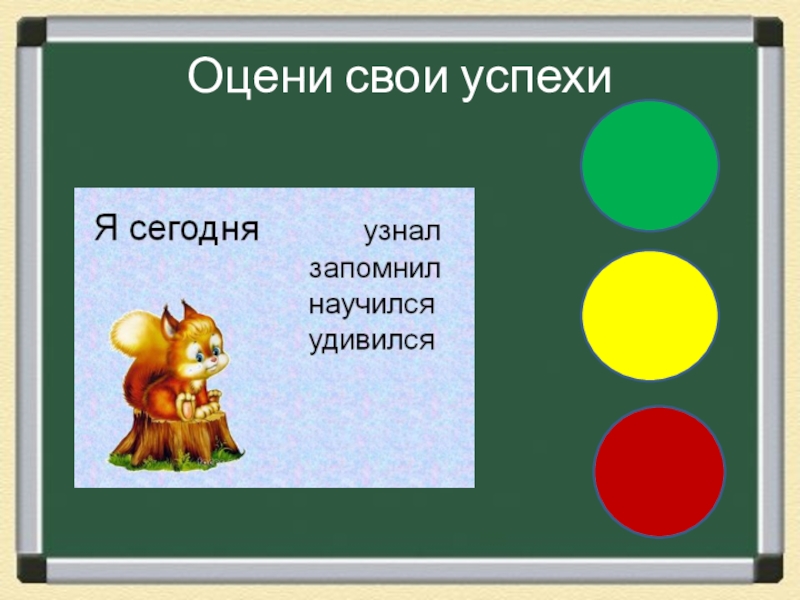 Почему год круглый 1 класс перспектива презентация