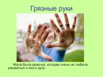 Презентация к классному часу Вода и мыло